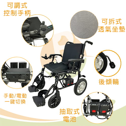 可上飛機電動輪椅 W730 (扶手可掀版)-06-Q6Mvg.jpg